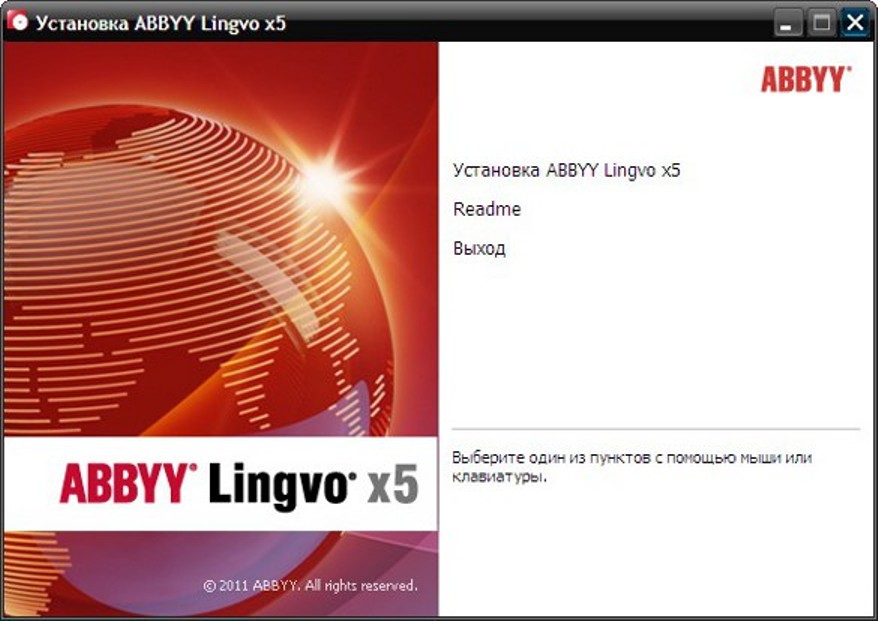 Лингво аду бай класс. ABBYY Lingvo. ABBYY Lingvo приложение. Lingvo x5. ABBYY Lingvo 5.
