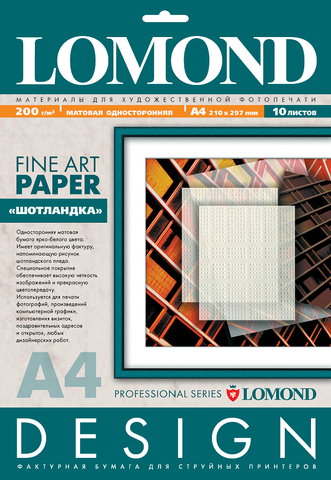 Фотопапір А4 Lomond – купити в інтернет-магазині KTC: ціни, відгуки ...