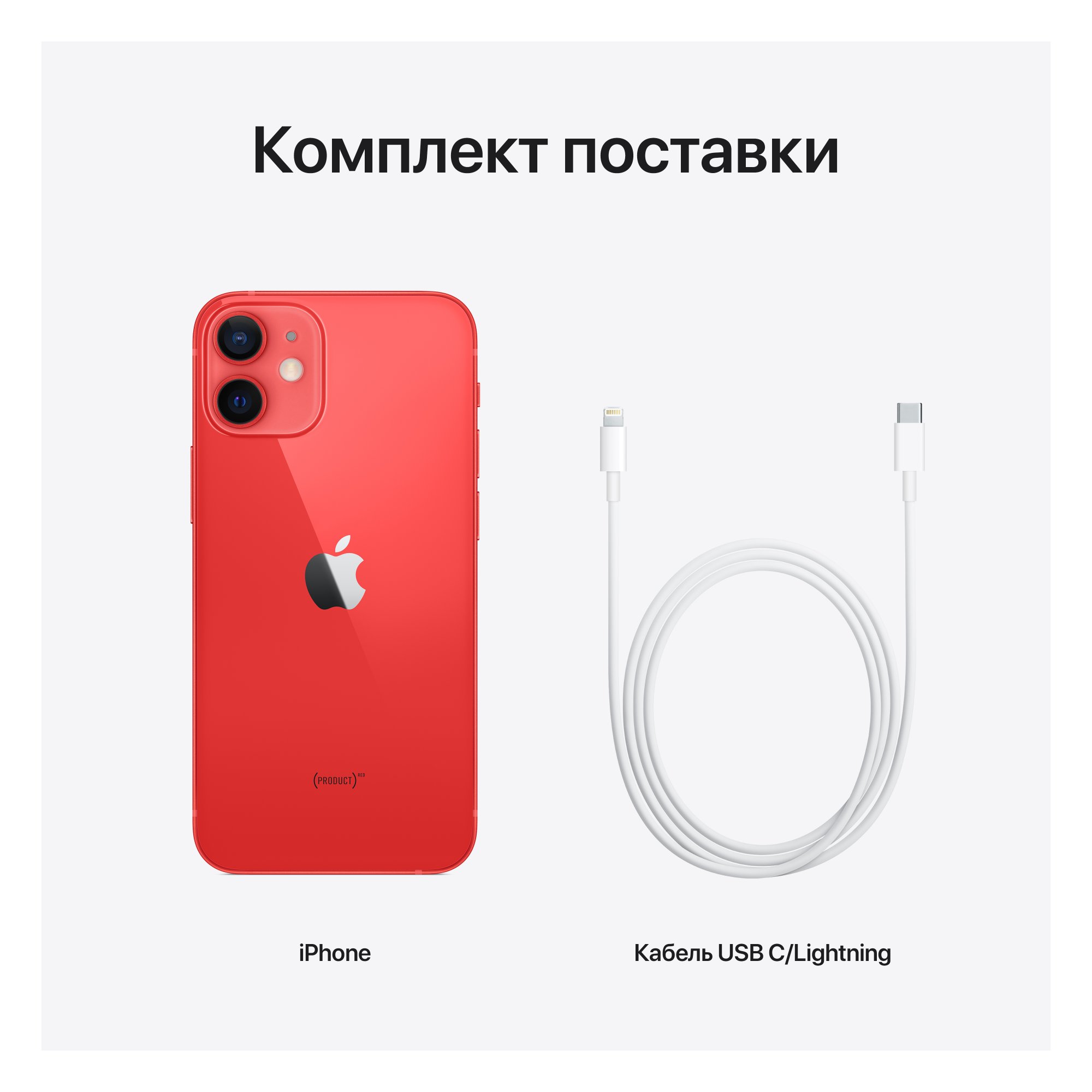 Apple iphone 12 mini 64gb product red что значит