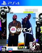 Гра UFC 4 [PS4, Russian Subtitles] Blu-Ray диск (1055619)