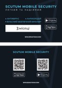 Програмне забезпечення Scutum Mobile Security Suite на 3 місяці для 1 користувача (ESD)
