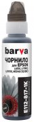 Чорнило BARVA for Epson 112 Black 100ml OneKey 1K (I-BARE-E-112-1K-B-P)