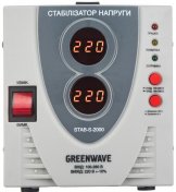 Стабілізатор GREENWAVE STAB-S-2000 Gray (R0015297)