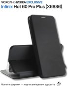 Чохол BeCover for Infinix Hot 60 Pro Plus X6886 - Exclusive Black (714716)