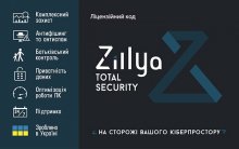Програмне забезпечення «Zillya! Total Security» на 1 ПК з правом користування на 1 рік