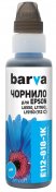 Чорнило BARVA for Epson 112 Cyan 100ml OneKey 1K (I-BARE-E-112-1K-C)