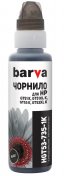 Чорнило BARVA for HP GT53 100g OneKey Black Pigment (I-BARE-HGT53-1K-B-P)