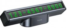 Тимчасова карта паркування Baseus Square Bar Temporary Parking Number Plate Black (CNFT000001)