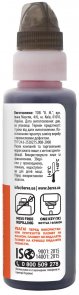 Чорнило BARVA for Canon GI-43 Red 100ml OneKey 1K (I-BARE-CGI43-1K-R)