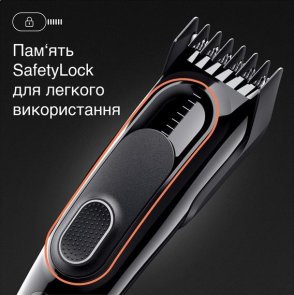 Машинка для стрижки Braun HairClip Serias 5 HC5310 (80708781)