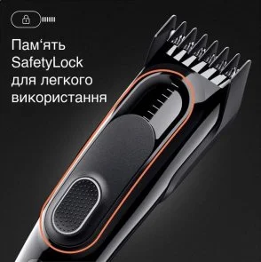 Фото: Машинка для стрижки Braun HairClip Serias 5 HC5310 (80708781) № 3 | KTC