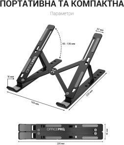 Підставка для ноутбука OfficePro LS320B Black