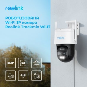 Камера Reolink TrackMix Wi-Fi