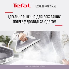 Праска з парогенератором Tefal Express Optimal (SV4111E0)