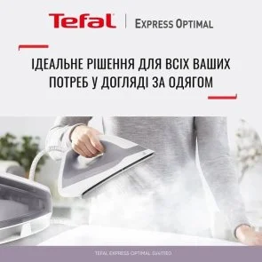 Фото: Праска з парогенератором Tefal Express Optimal (SV4111E0) № 5 | KTC