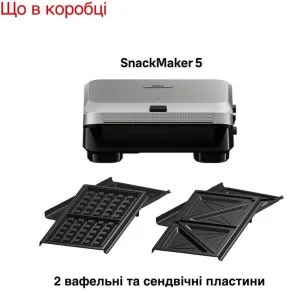 Фото: Гриль Braun SnackMaker 5 SM 5005 Silver/Black (0X23100002) № 4 | KTC