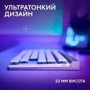 Клавіатура Logitech G515 Lightspeed TKL US International Tactile White (920-012539)