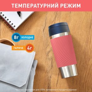 Термочашка Tefal Travel Mug Classic Twist 360ml Coral (N2024410)