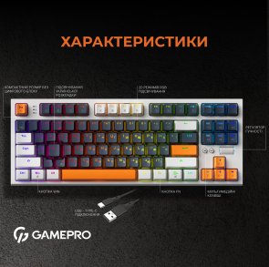 Клавіатура GamePro MK180W USB White