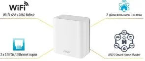 Фото: Wi-Fi система ASUS ZenWiFi BD4 White 2pcs (BD4(W-2-PK)) № 12 | KTC