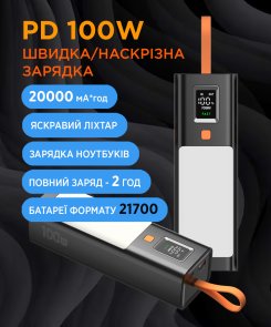 Батарея універсальна SIGMA Mobile X-Power SI20A9QLX 20000mAh 100W Black