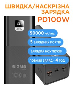 Батарея універсальна SIGMA Mobile X-Power SI50A6QLX 50000mAh 100W Black