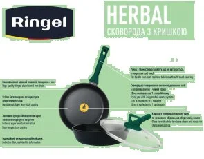Фото: Сковорода Ringel Herbal 22cm (RG-1101-22/h/L) № 6 | KTC