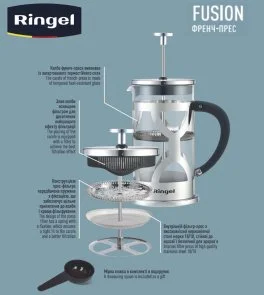 Фото: Френч-прес Ringel FUSION 600ml (RG-7326-600) № 6 | KTC