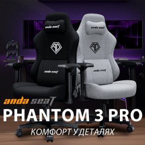 Крісло Anda Seat Phantom 3 Pro Size L Dark Grey Fabric (AD18YC-06-GB-F)