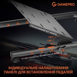 Кокпіт з кріпленням для керма, педалей та коробки передач GamePro RS021