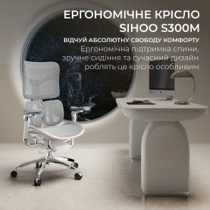 Крісло SIHOO Doro S300 Light Grey (S300-M202)