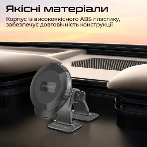 Фото: Кріплення для мобільного телефону Promate ArcMount (arcmount) № 6 | KTC