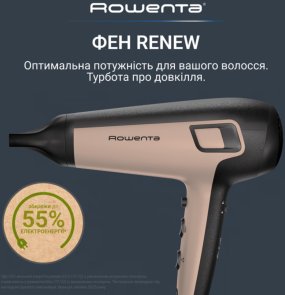 Фен Rowenta Renew (CV5E30E0)