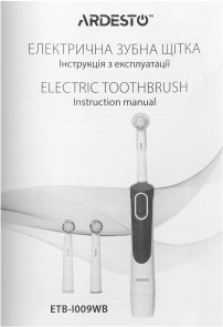 Електрична зубна щітка Ardesto ETB-I009WB Blue/White