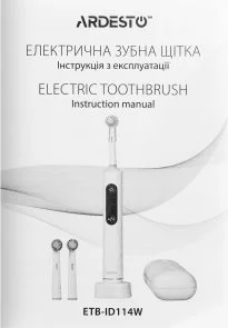 Фото: Електрична зубна щітка Ardesto ETB-ID114W White + Travel case № 17 | KTC