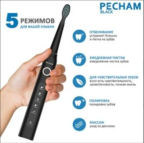 Фото: Електрична зубна щітка PECHAM Black Travel (PC-080) № 9 | KTC