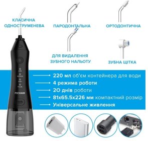 Іригатор PECHAM travel Black (PC-1581 Black)