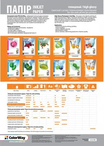 Фото: Фотопапір A4 ColorWay PG180-50 50 аркушів (PG180050A4) № 2 | KTC