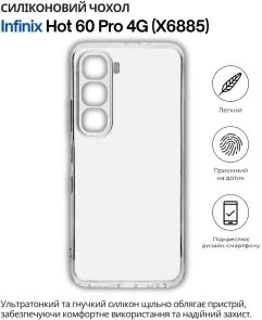 Фото: Чохол BeCover for Infinix Hot 60 Pro 4G X6885 - Transparancy (714559) № 2 | KTC
