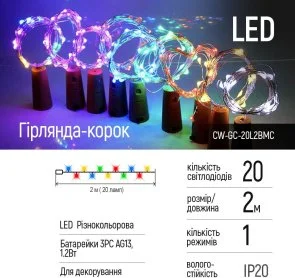 Фото: Гірлянда ColorWay LED 20/2m 5pcs (CW-GC-20L2BMC) № 2 | KTC