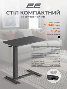 Стіл комп’ютерний 2E CE710BB, з регулюванням висоти, Black