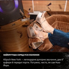 Акустика для вечірок Klipsch New York Black (1073423)