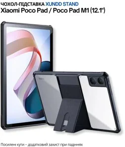Фото: Чохол для планшета BeCover for Xiaomi Poco Pad / Poco Pad M1 - Xundd Stand Black (713243) № 2 | KTC