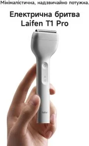 Фото: Електробритва Laifen T1 Pro One Blade Silver (1ER51-A-XX-SI-001) № 2 | KTC