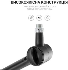 Пантограф OfficePro SA148 Black