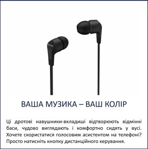 Гарнітура Philips TAE1105BK Black (TAE1105BK/00)