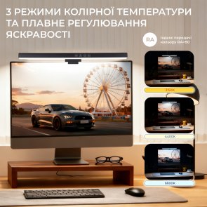 Лампа для монітору OfficePro SL083B