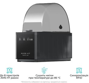 Принтер Bambu Lab H2D Pro AMS Combo (PF003-E+SA007+SA008-EU)
