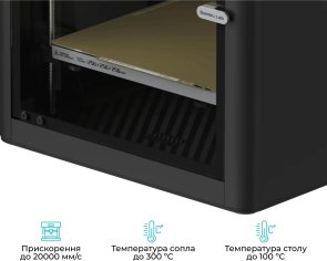 Принтер Bambu Lab P1S (PF001-U-EU)