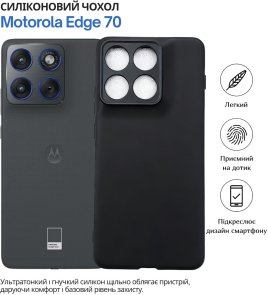  Чохол BeCover for Motorola Edge 70 - Black (715047)